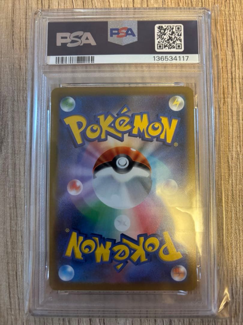 PSA 10 Pokemon Rayquaza VMAX — Japanese