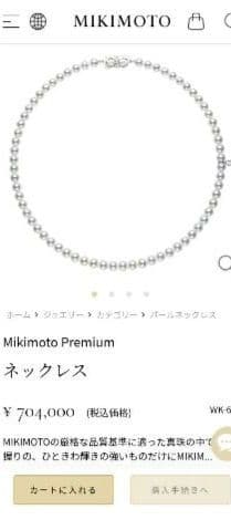 MIKIMOTO K18 pearl necklace with 5mm pearls and updated replacement thread, shown on white background