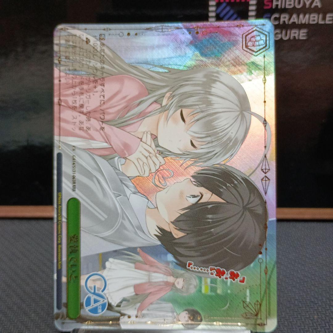 Weiss Schwarz Full Power Approach Nyarko and Others RRR Collection Sale — Japanese
