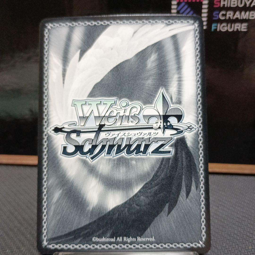 Weiss Schwarz Full Power Approach Nyarko and Others RRR Collection Sale — Japanese