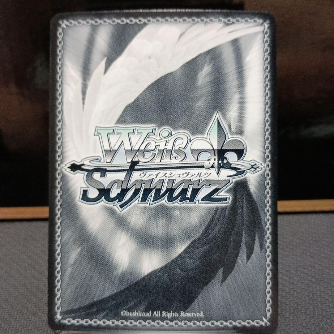 Weiss Schwarz Full Power Approach Nyarko and Others RRR Collection Sale — Japanese