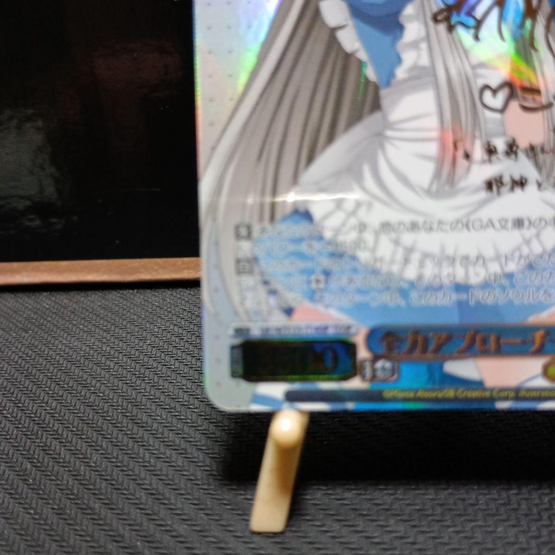 Weiss Schwarz Full Power Approach Nyarko and Others RRR Collection Sale — Japanese