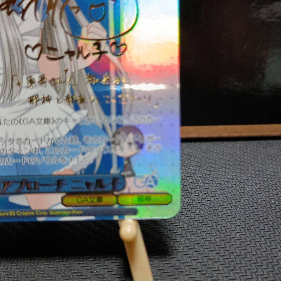 Weiss Schwarz Full Power Approach Nyarko and Others RRR Collection Sale — Japanese