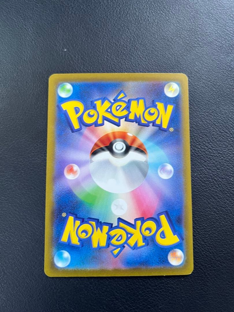 Pokemon Charizard ex SAR — SV High-Class Pack Shiny Treasure EX — Japanese