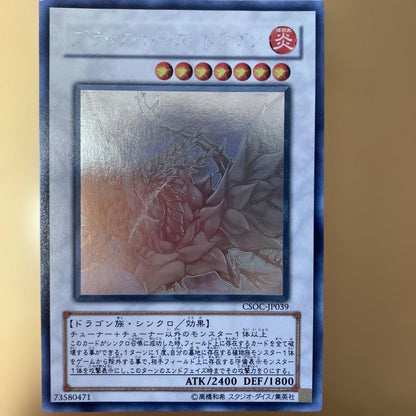Yu-Gi-Oh Black Rose Dragon — Japanese