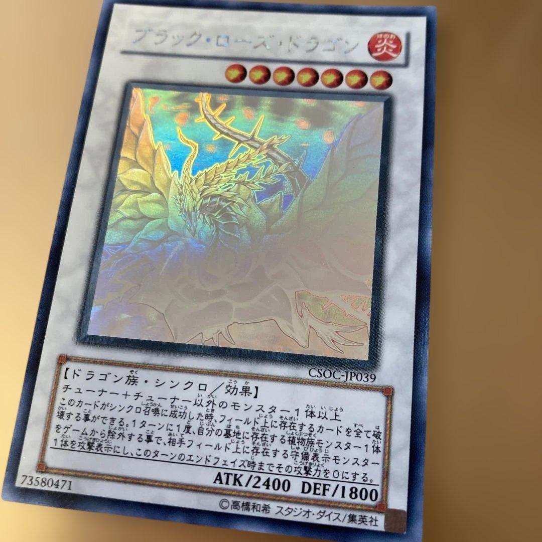 Yu-Gi-Oh Black Rose Dragon — Japanese