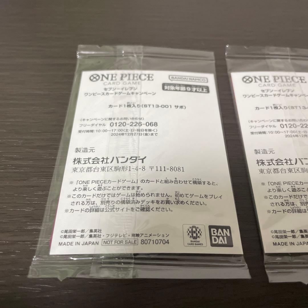 One Piece Luffy Pack — Japanese