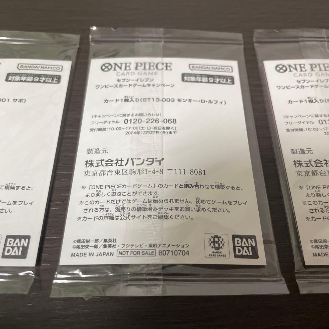 One Piece Luffy Pack — Japanese