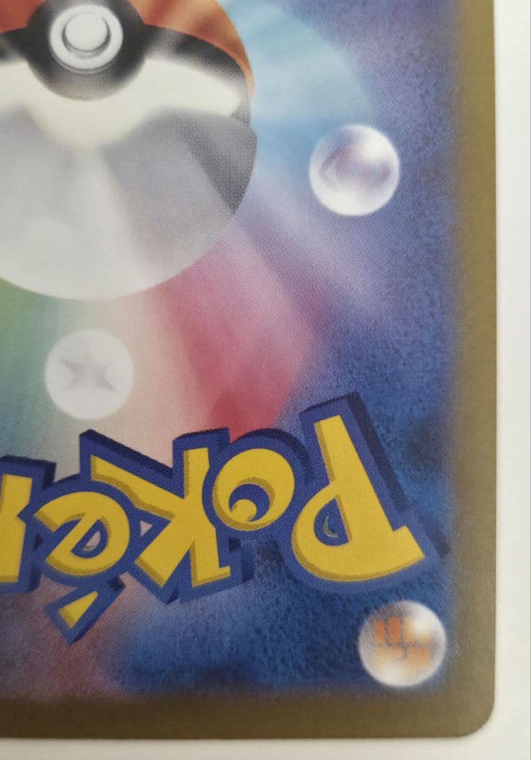 Pokemon Mewtwo R/★ — SV Enhanced Expansion Pack Pokemon Card 151 150/165 — Japanese