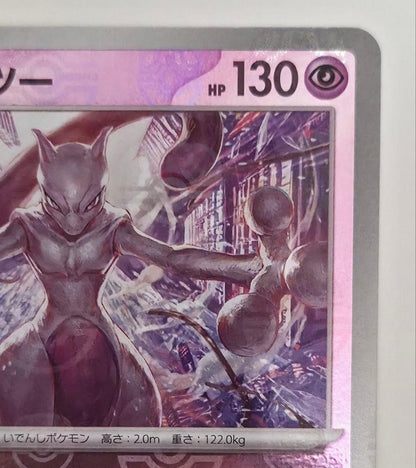 Pokemon Mewtwo R/★ — SV Enhanced Expansion Pack Pokemon Card 151 150/165 — Japanese