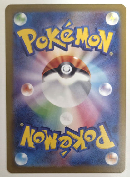 Pokemon Mewtwo R/★ — SV Enhanced Expansion Pack Pokemon Card 151 150/165 — Japanese