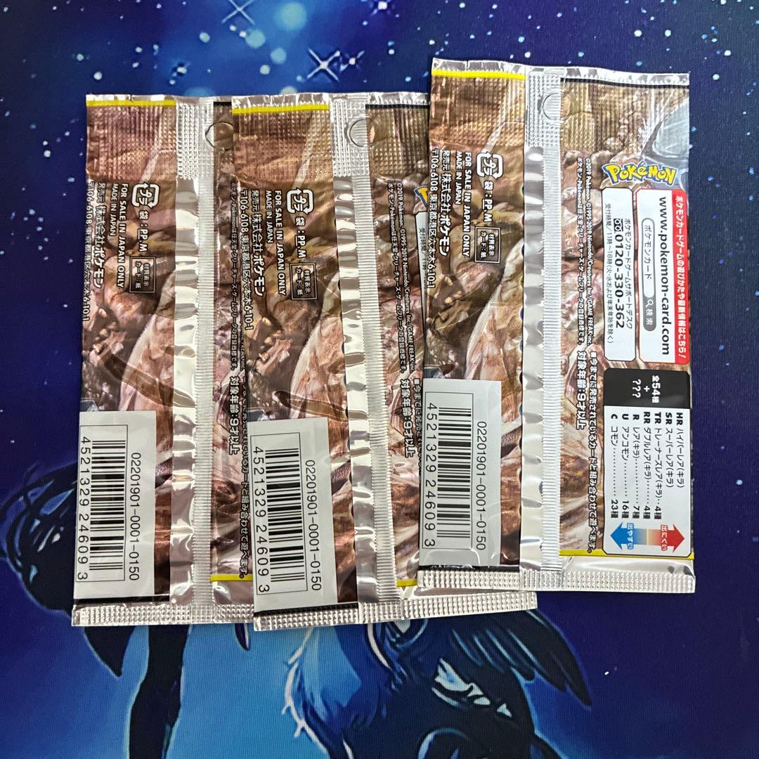 Pokemon Full Metal Wall Unopened 3 Pack Tag Team GX Enhancement Expansion Pack Pack — Japanese