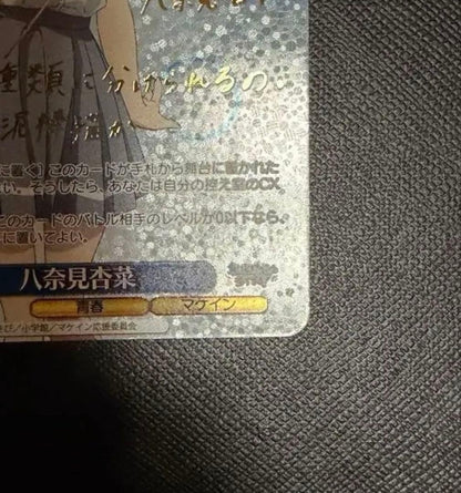 Weiss Schwarz Lose Heroine Anna Yamitani SP — Japanese