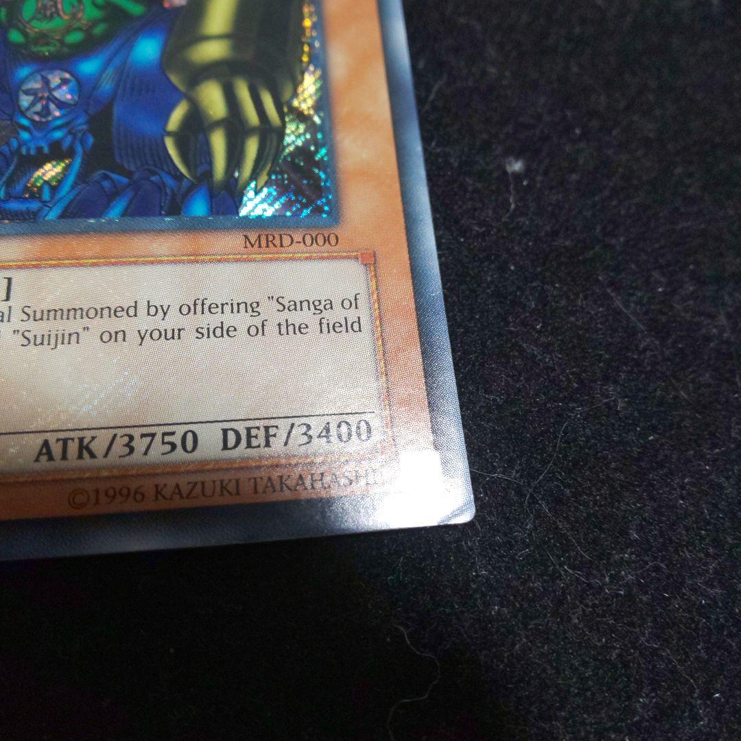 Yu-Gi-Oh Gate Guardian — Japanese
