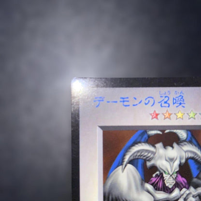 Yu-Gi-Oh Summoned Skull — Japanese