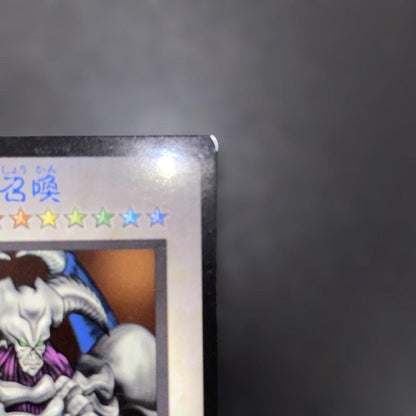 Yu-Gi-Oh Summoned Skull — Japanese