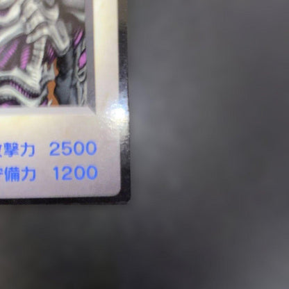 Yu-Gi-Oh Summoned Skull — Japanese