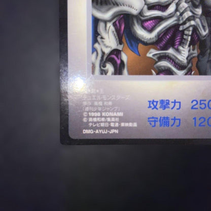 Yu-Gi-Oh Summoned Skull — Japanese