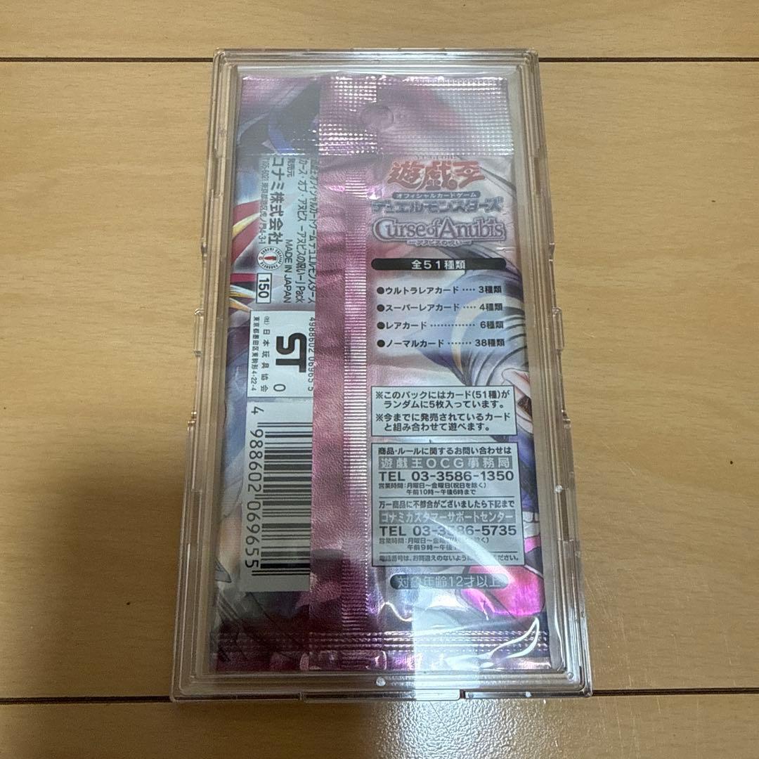 Yu-Gi-Oh Curse of Anubis Pack — Japanese