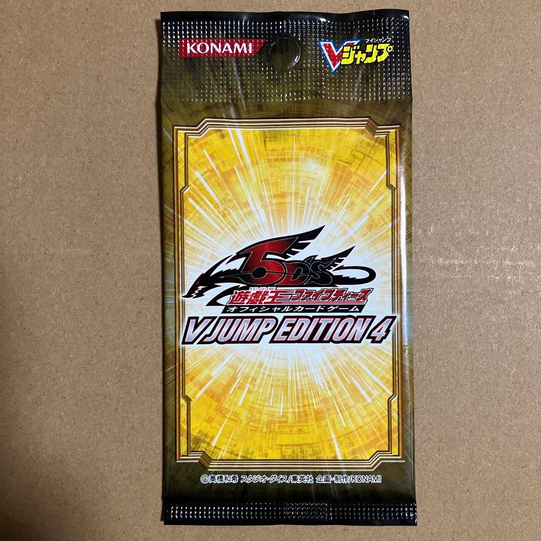 Yu-Gi-Oh Unopened Yu-Gi-Oh! OCG V Jump Bonus 4 Pack Pack — Japanese
