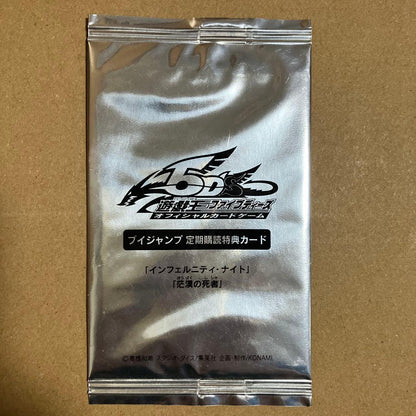 Yu-Gi-Oh Unopened Yu-Gi-Oh! OCG V Jump Bonus 4 Pack Pack — Japanese