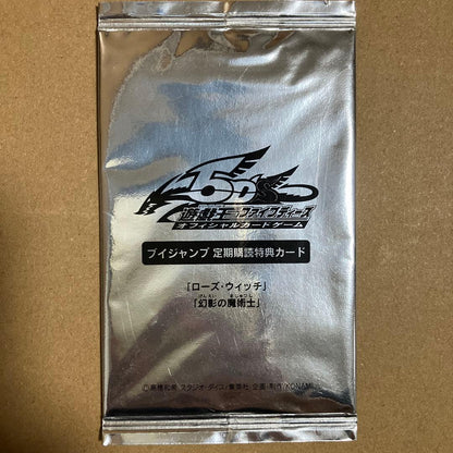 Yu-Gi-Oh Unopened Yu-Gi-Oh! OCG V Jump Bonus 4 Pack Pack — Japanese