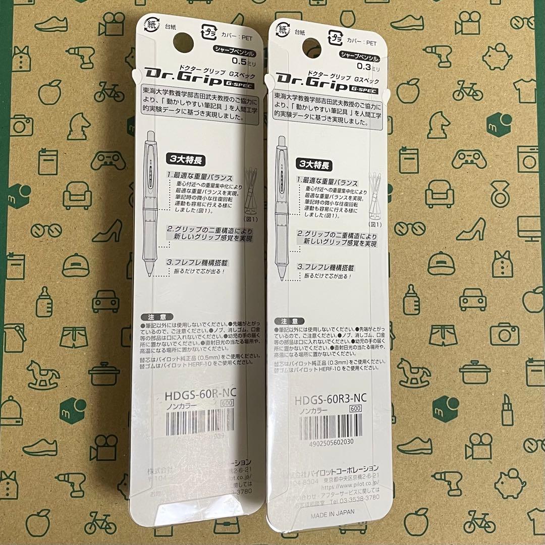 Two Pilot Dr.Grip G-spec Non-Color Clear pens showing 0.3mm and 0.5mm tips in clear casing