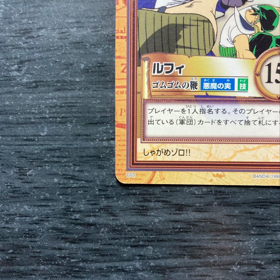 One Piece Luffy — Japanese