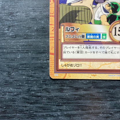 One Piece Luffy — Japanese