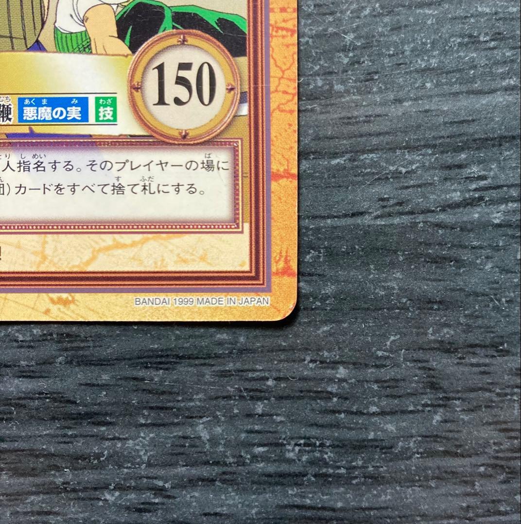 One Piece Luffy — Japanese