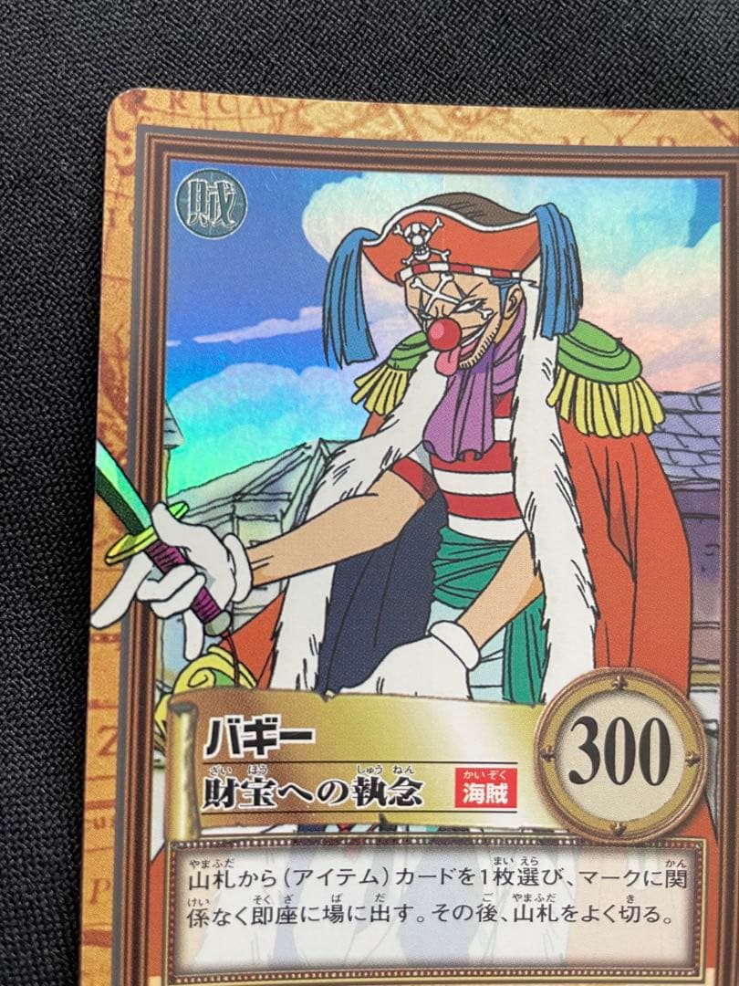 One Piece Buggy — Japanese