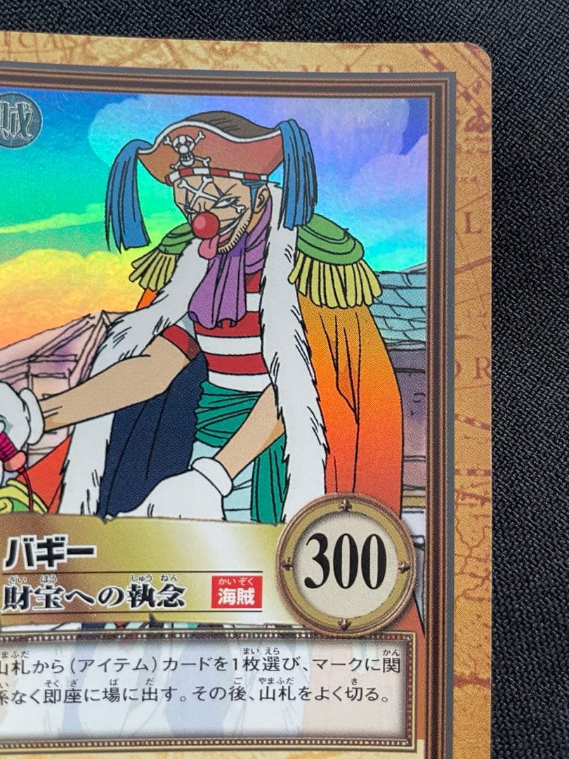 One Piece Buggy — Japanese