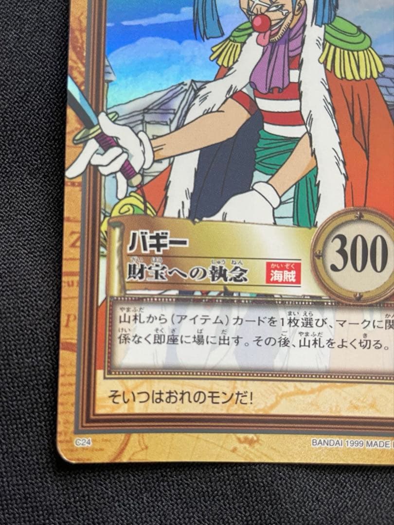 One Piece Buggy — Japanese