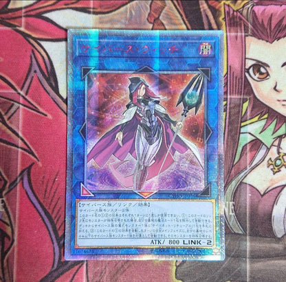 Yu-Gi-Oh Cyberse Witch — Japanese
