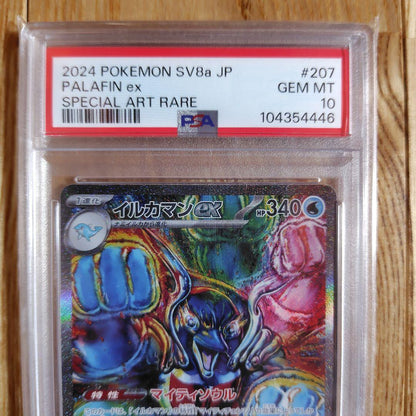 PSA 10 Pokemon Palafin ex SAR — SV High Class Pack Terastal Festival ex — Japanese