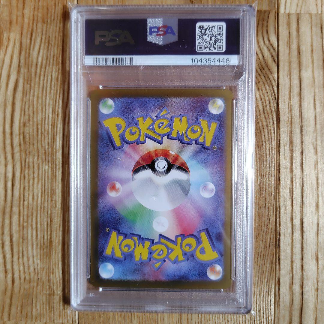 PSA 10 Pokemon Palafin ex SAR — SV High Class Pack Terastal Festival ex — Japanese