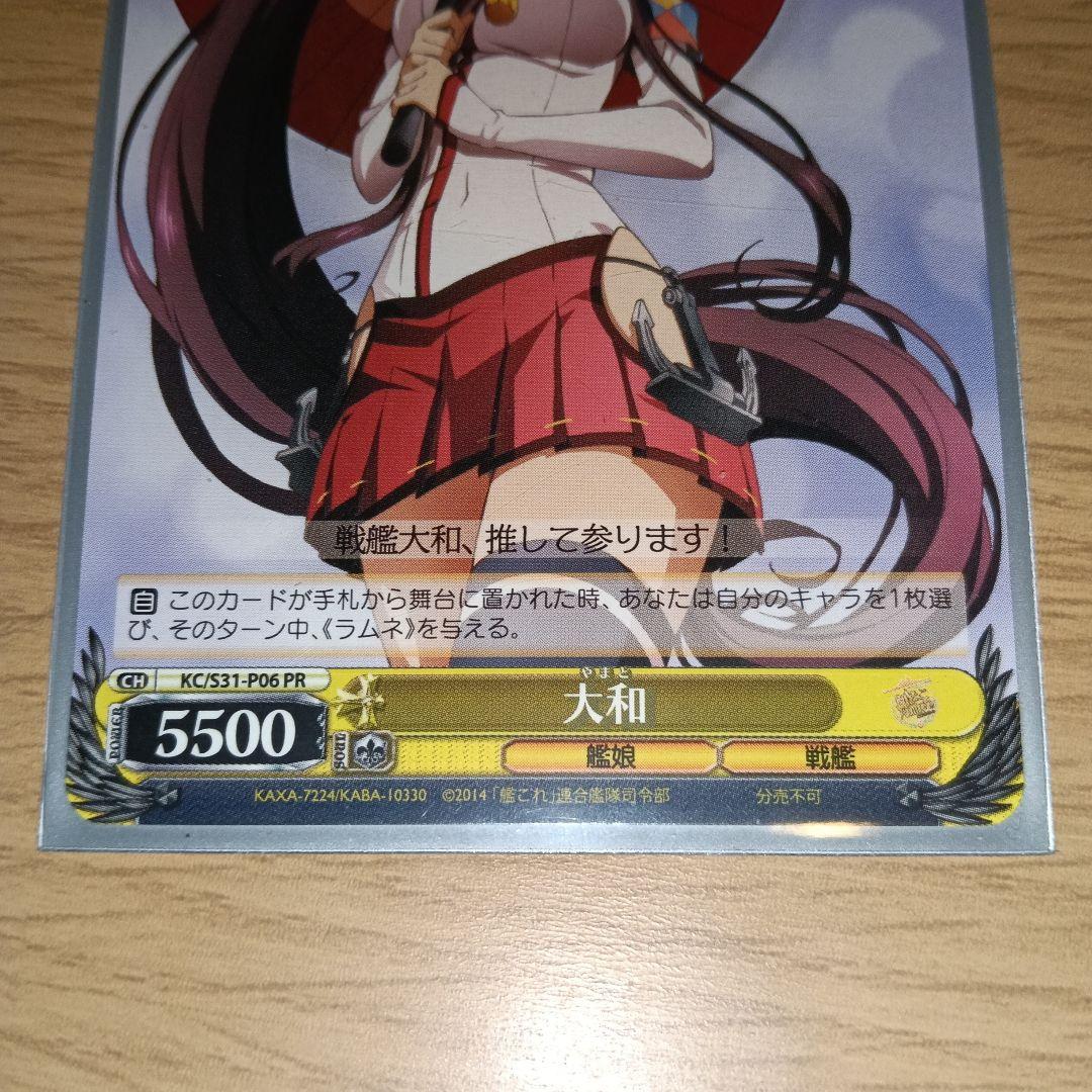 Weiss Schwarz Yamato — Japanese