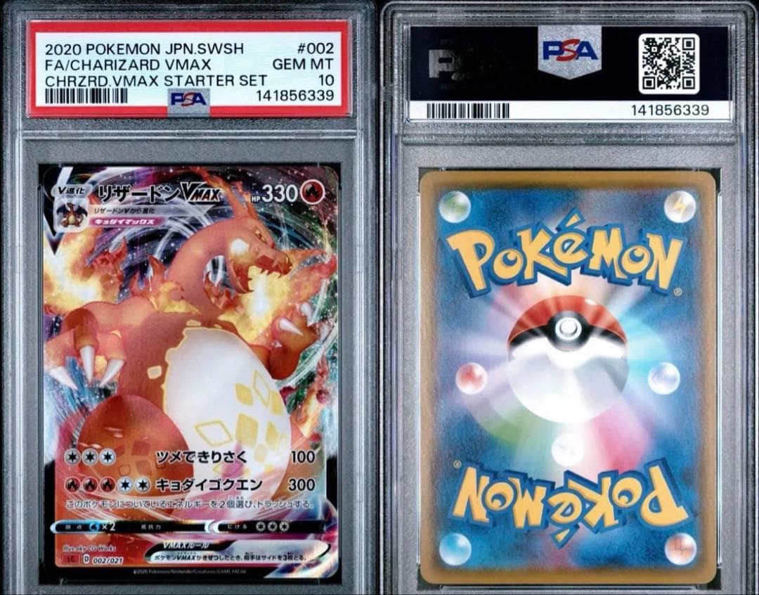 PSA 10 Pokemon Blastoise VMAX — Japanese