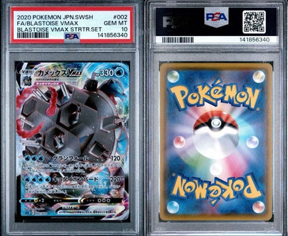 PSA 10 Pokemon Blastoise VMAX — Japanese