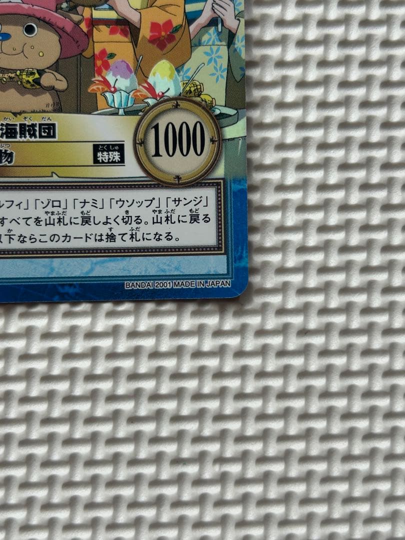 One Piece One Piece Card Game Fireworks Viewing — Japanese