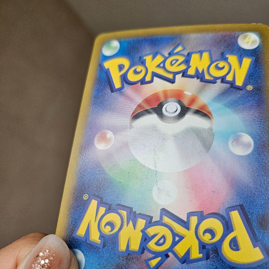 Pokemon Pikachu ex SAR — SV Expansion Pack Super Electric Breaker — Japanese