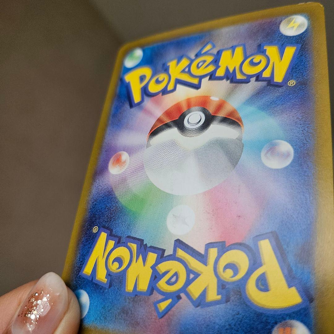 Pokemon Pikachu ex SAR — SV Expansion Pack Super Electric Breaker — Japanese
