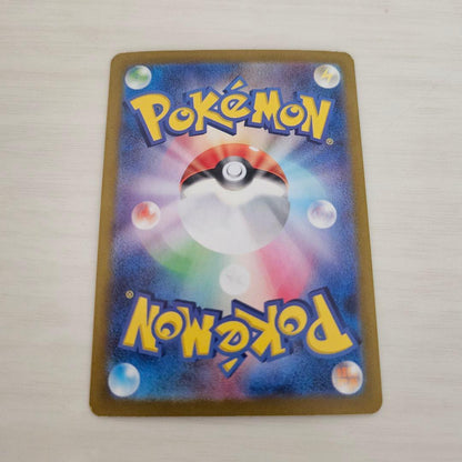 Pokemon Pikachu ex SAR — SV Expansion Pack Super Electric Breaker — Japanese