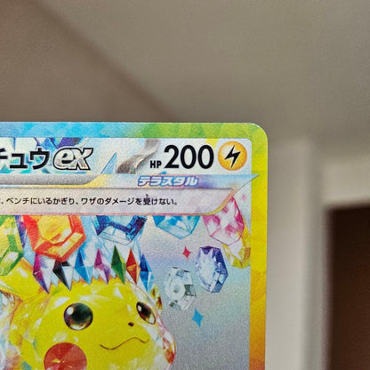 Pokemon Pikachu ex SAR — SV Expansion Pack Super Electric Breaker — Japanese