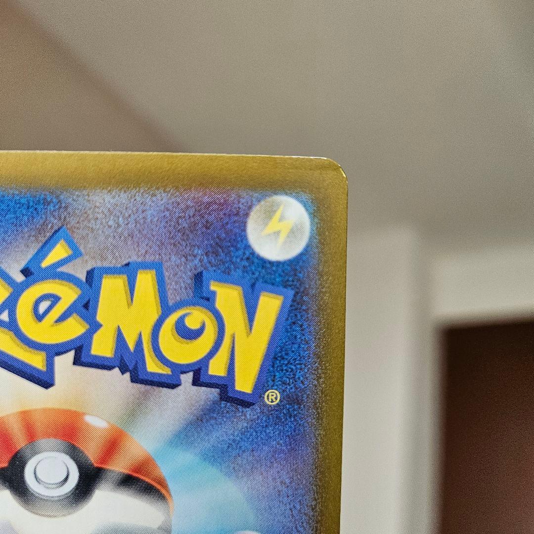 Pokemon Pikachu ex SAR — SV Expansion Pack Super Electric Breaker — Japanese