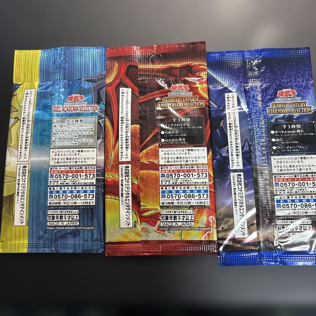 Yu-Gi-Oh Unopened V Jump Applicant All Participants Service Pack Pack — Japanese