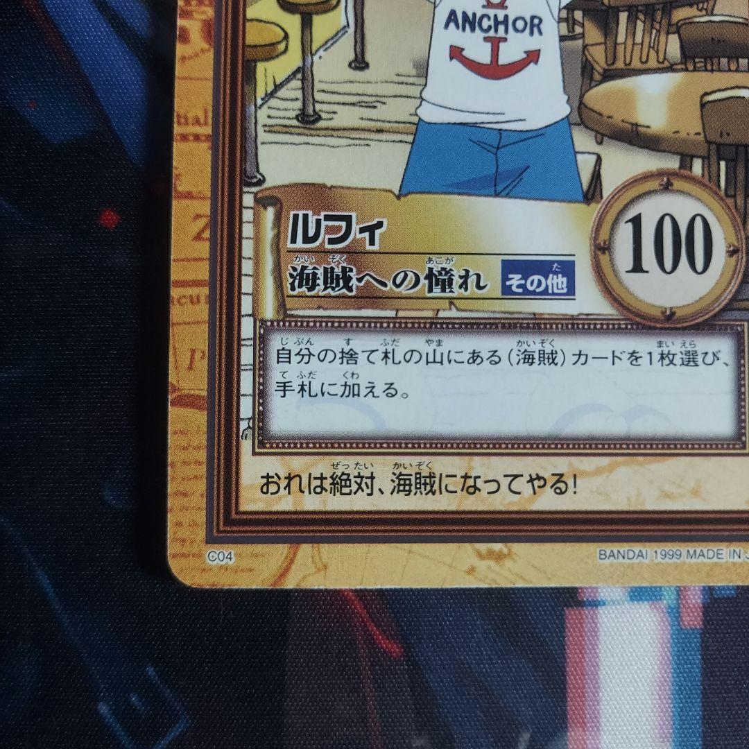 One Piece Luffy — Japanese