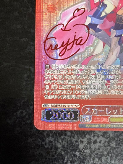Weiss Schwarz Macross Delta: Scarlet Noble Freya — Japanese