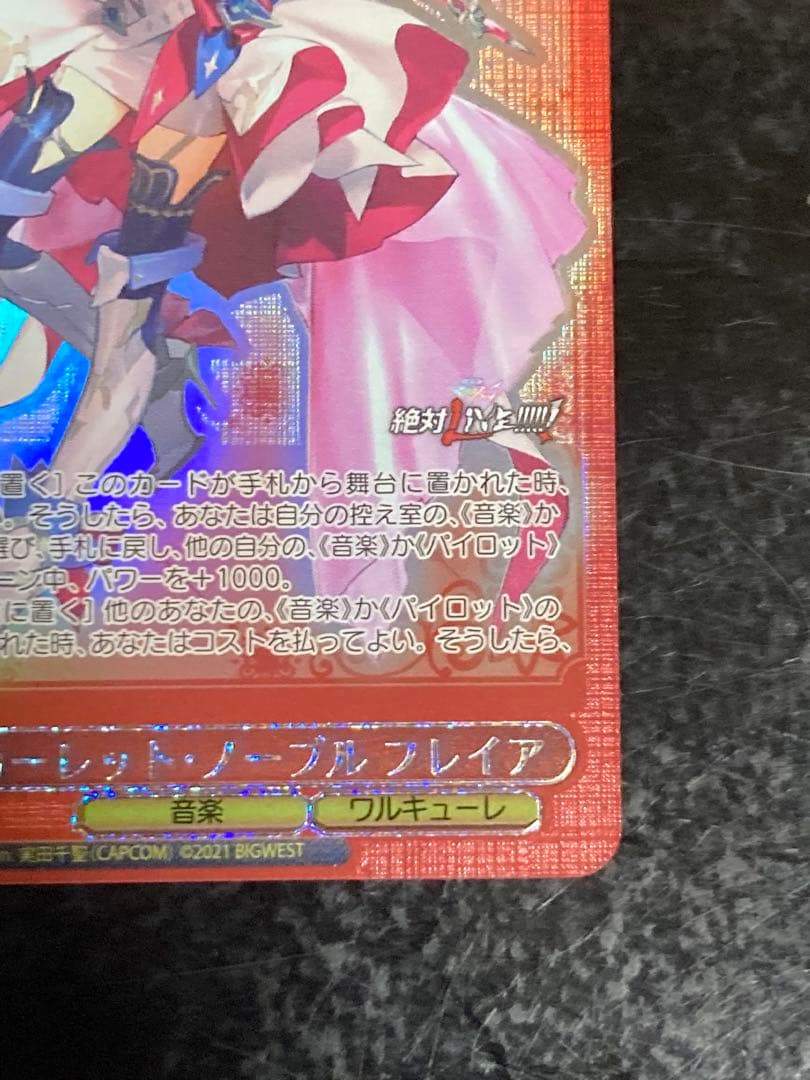 Weiss Schwarz Macross Delta: Scarlet Noble Freya — Japanese