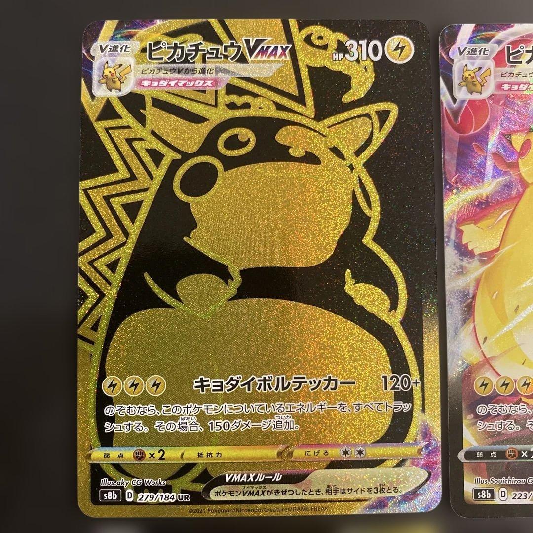 Pokemon Pikachu VMAX RRR/★★★ — S Expansion Pack Amazing Volt Tackle — Japanese